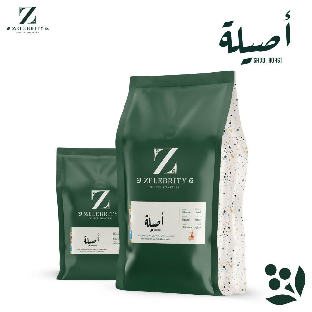 محمصة زليبرتي - آصيلة -حمصة سعودية - إثيوبيا مجففة 250G
