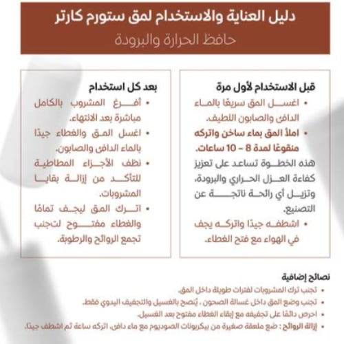 مق ستورم كارتر 16 اونص RED