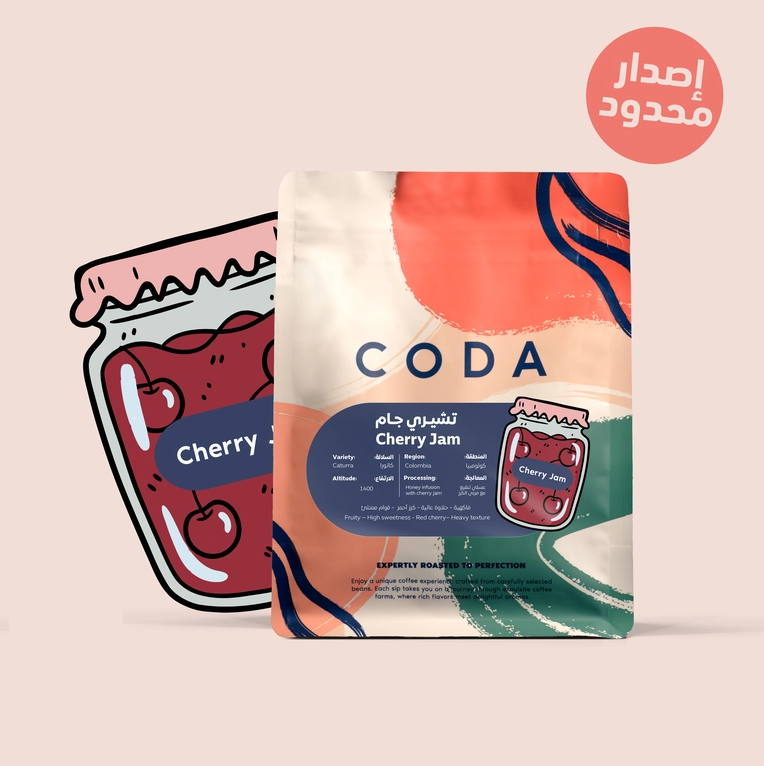 محمصة كودا تشيري جام كولومبيا عسلية منقعة 250 جرام (فاخرة)