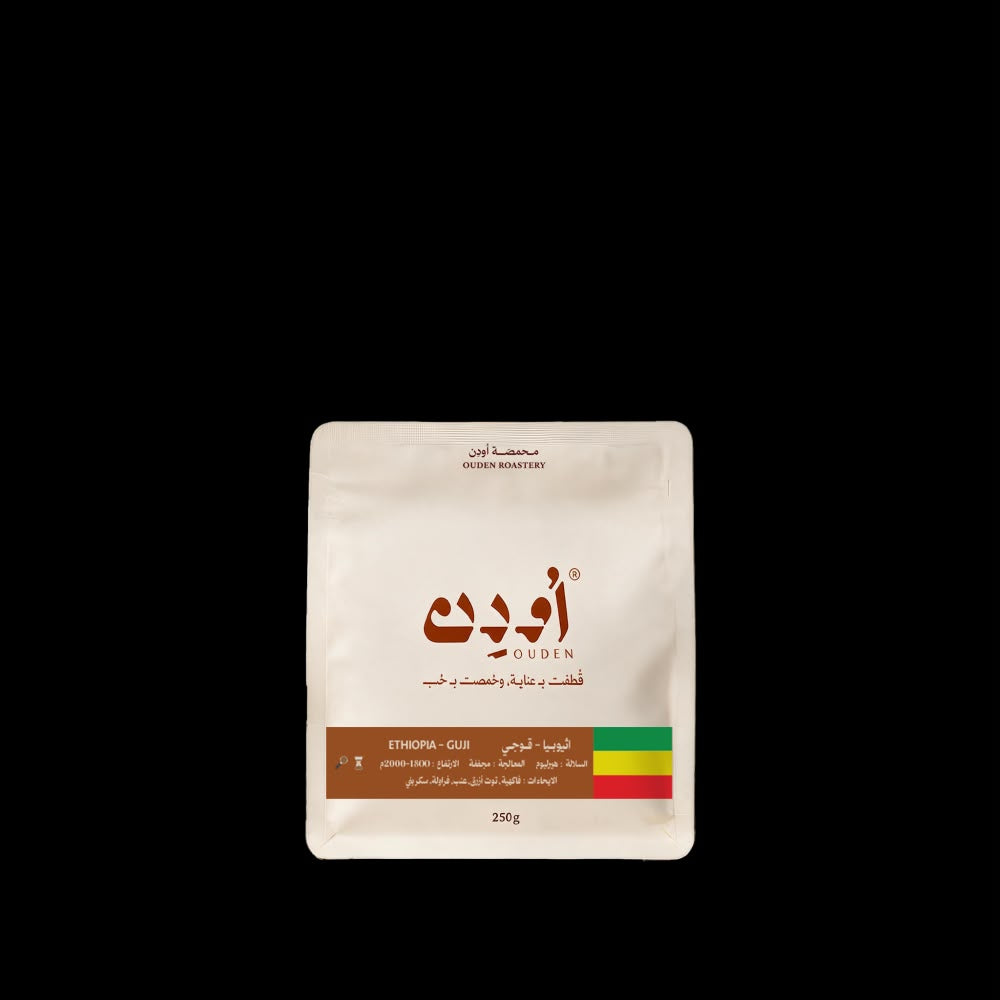 اثيوبيا قوجى - ETHIOPIA GUJI محمصة اودن