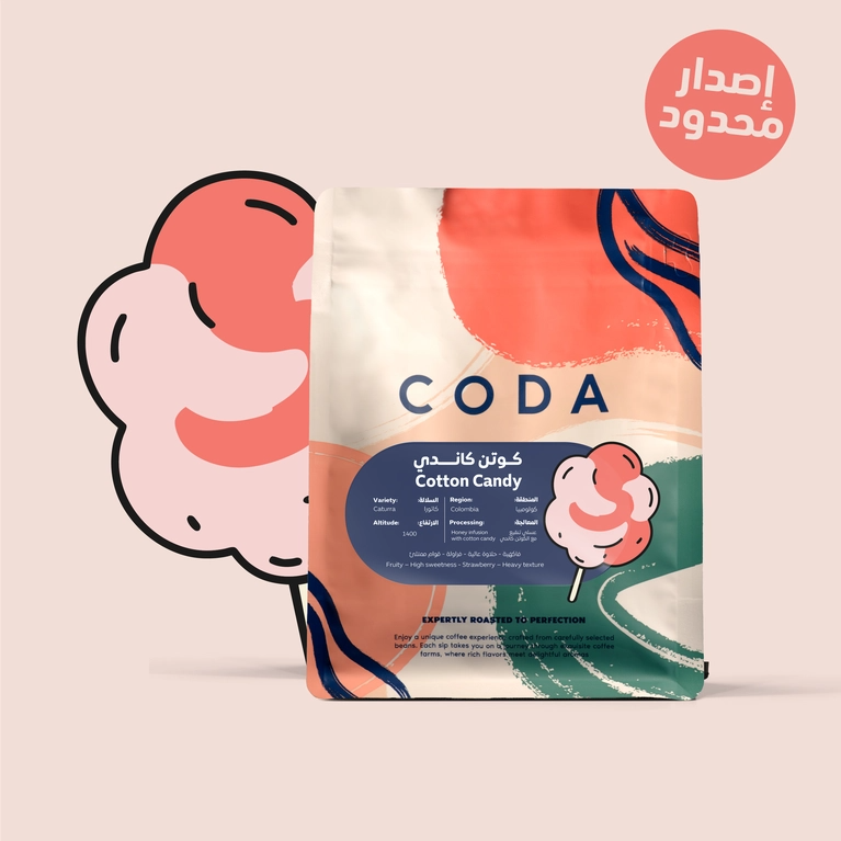 محمصة كودا كوتن كاندي كولومبيا عسلية منقعة 250 جرام (فاخرة)