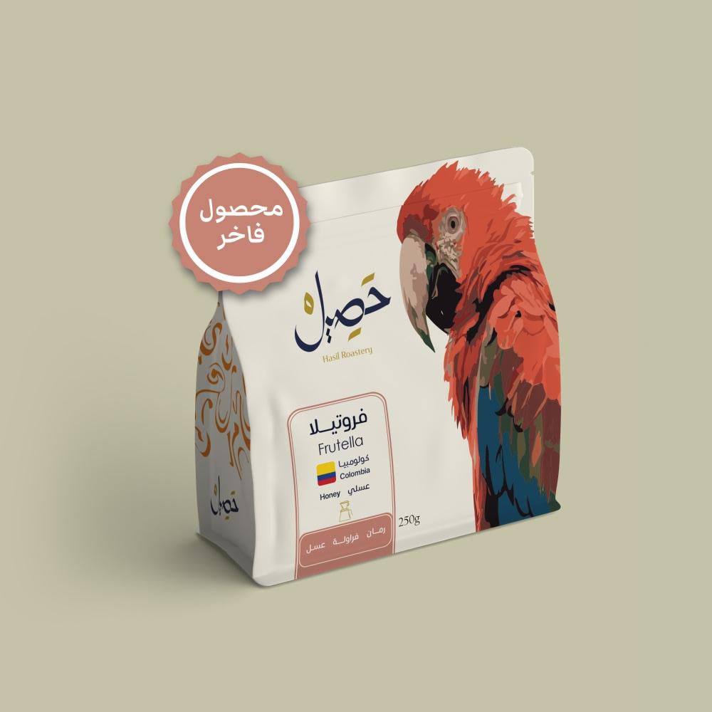 محمصة حصيل فروتيلا كولومبيا عسلية فاخرة