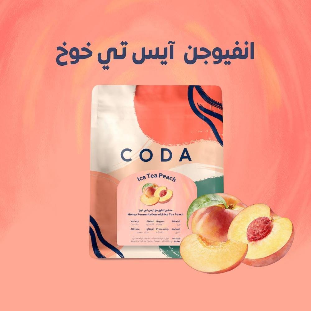 محمصة كودا ايس تي خوخ ويلا منقعة انفيوجن 250 جرام