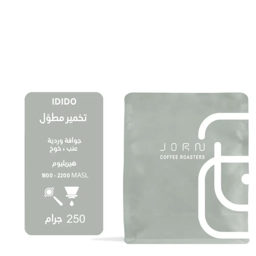 اثيوبيا اديدو - محمصة جرن 250G