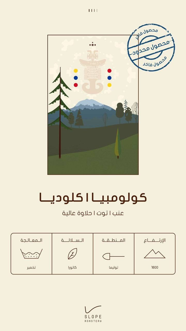 محمصة سلوب كلوديا 250 جرام
