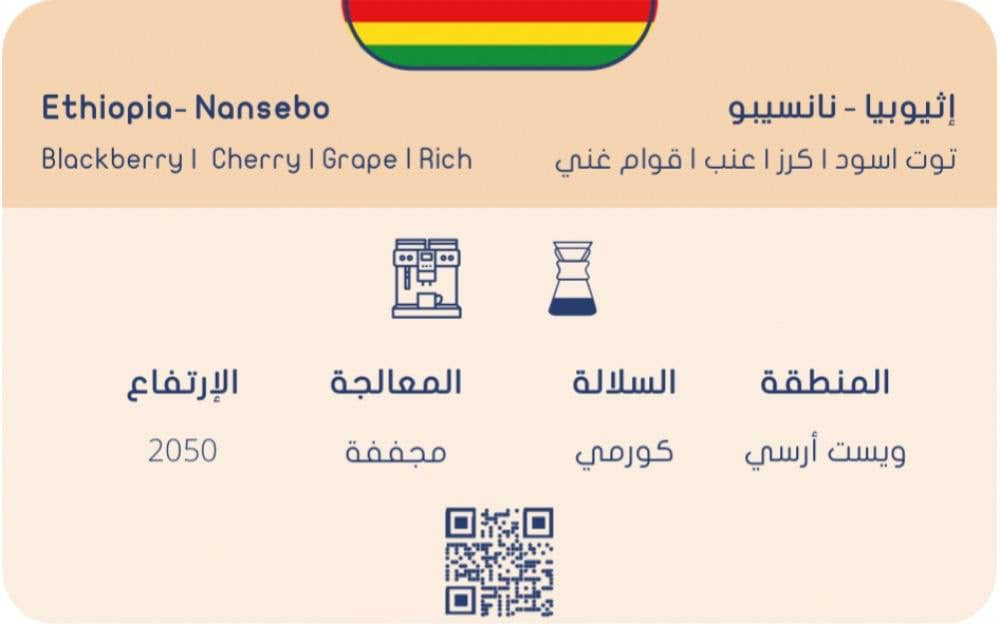 محمصة سلوب نانسيبو 250 جرام