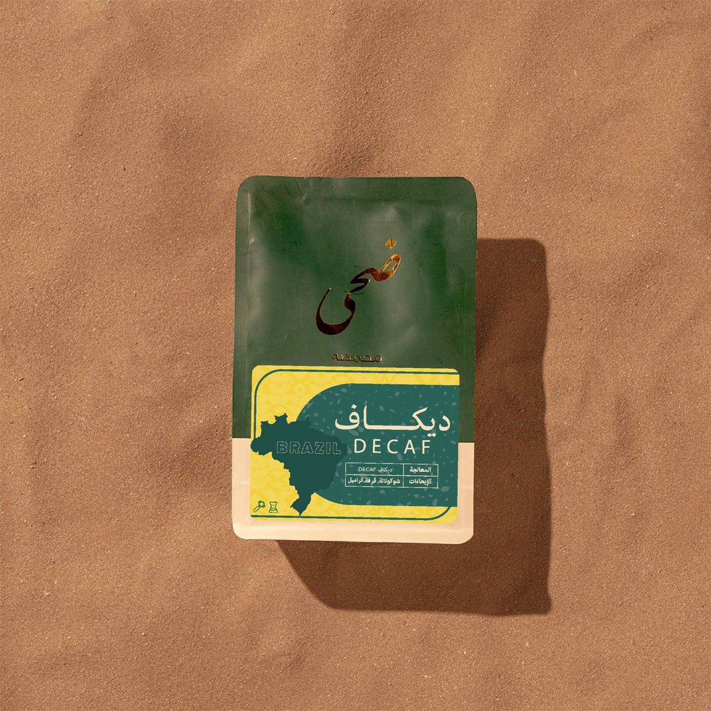 محمصة ضحى - البرازيل - ديكاف 250g جرام