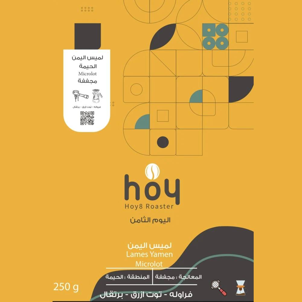 قهوة اليوم الثامن لميس اليمن مجففة ٢٥٠ غ فاخرة
