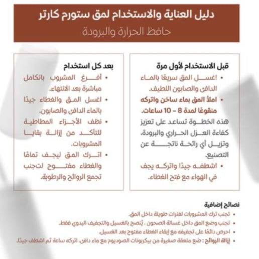 مق ستورم كارتر 16 اونص STONE BLUE