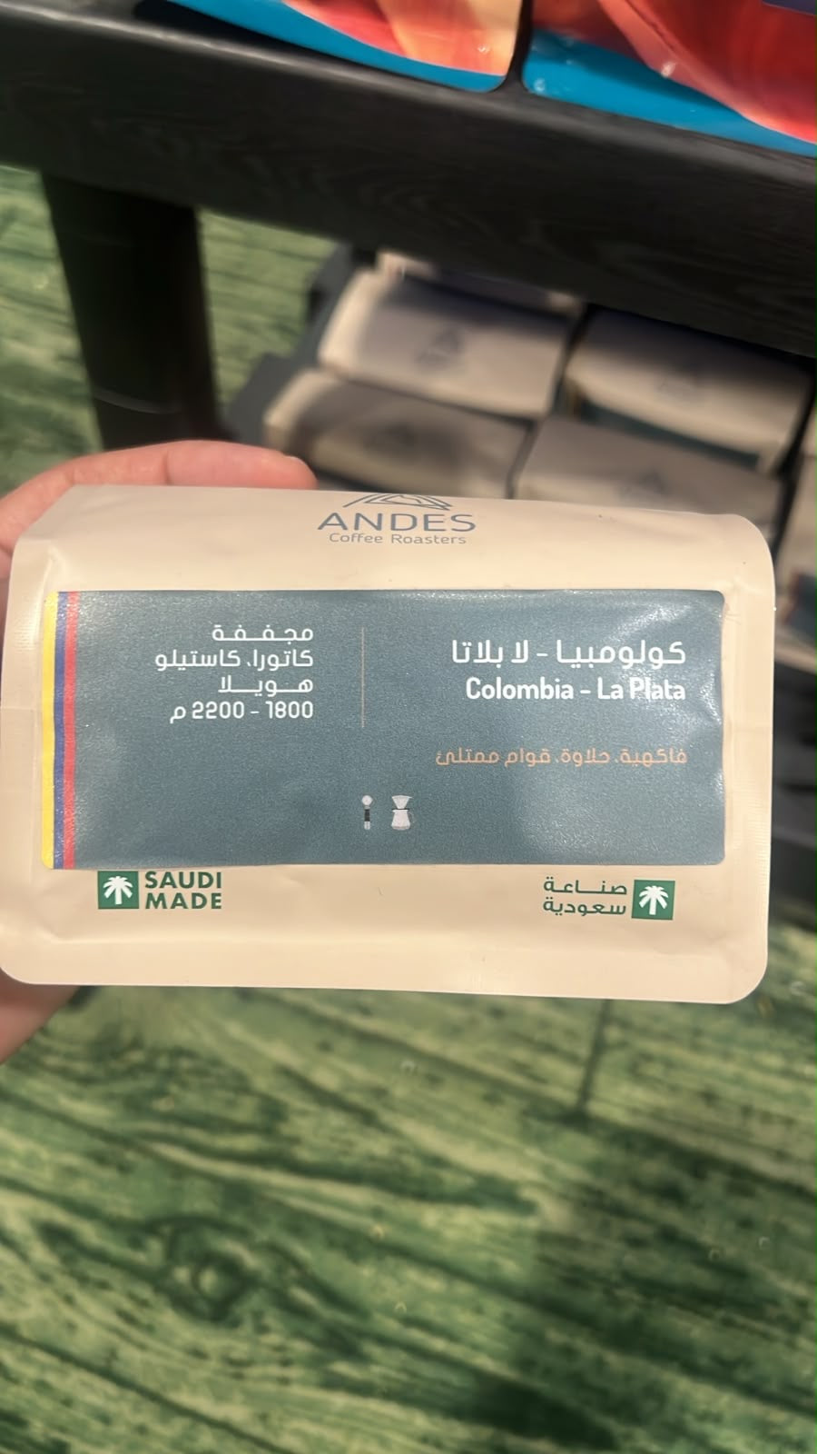 محمصة أنديز لا بلاتا كولومبيا مجففة 250 جرام