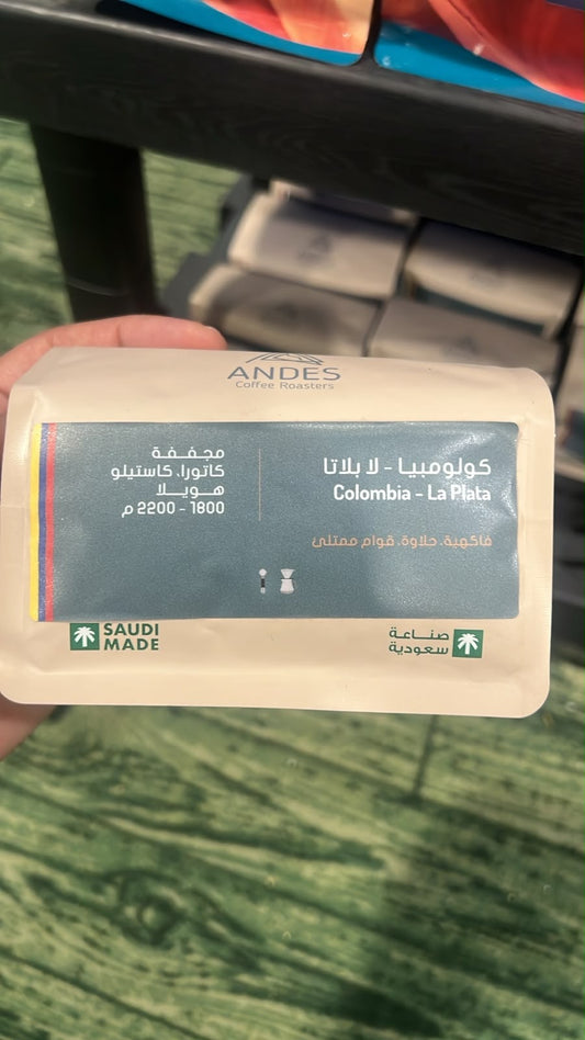 محمصة أنديز لا بلاتا كولومبيا مجففة 250 جرام