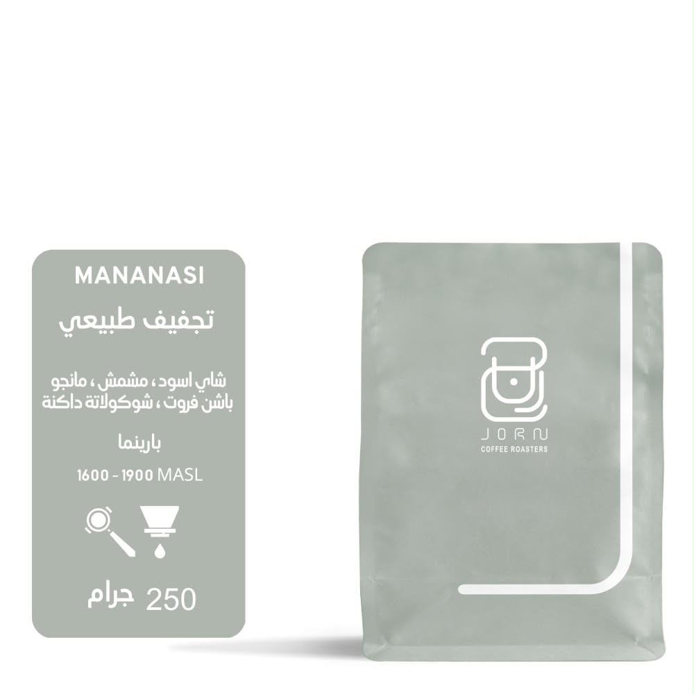 محمصة جرن ماناناسي أوغندا مجففة