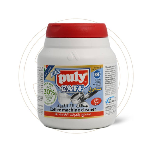 بولي بودرة تنظيف مكائن الاسبريسو 370 جرام
