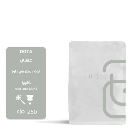 محمصة جرن دوتا كوستاريكا عسلية 250 جرام