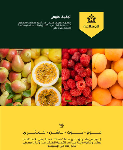 محمصة بلاك نايت بومبي - إثيوبيا