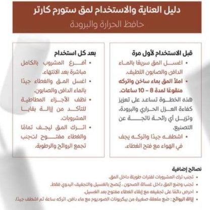 مق ستورم كارتر 16 اونص RED