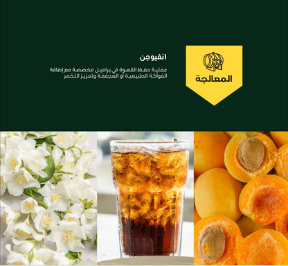 محمصة بلاك نايت أظرف قهوة - خوخ