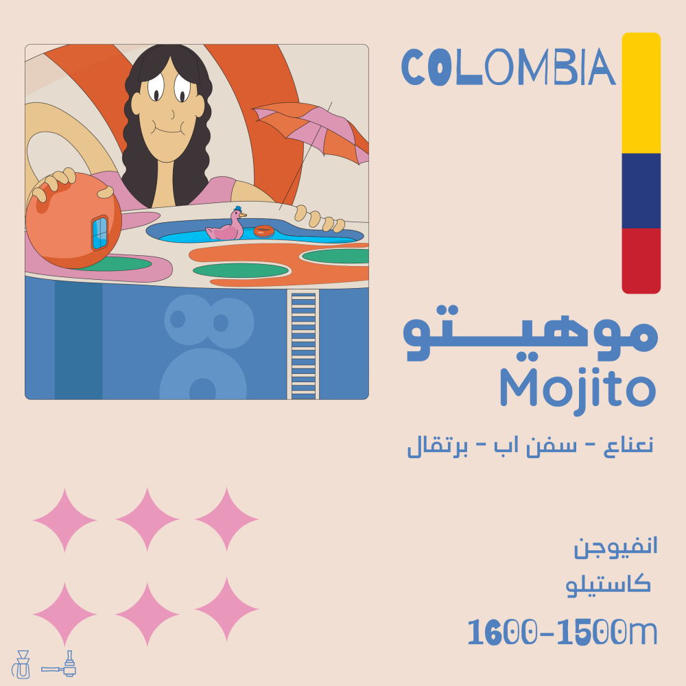 كولومبيا موهيتو انفيوجن - اولالا | Mojito