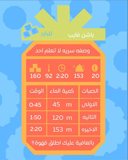 محمصة اناناس باشن فايب 125G