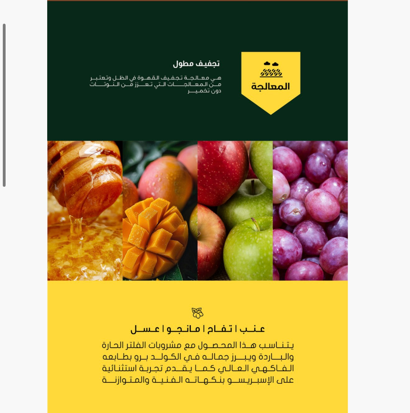 محمصة بلاك نايت - مسار - اليمن