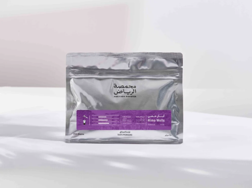 محمصة الرياض -  ابار حمى ٢٥٠ غ