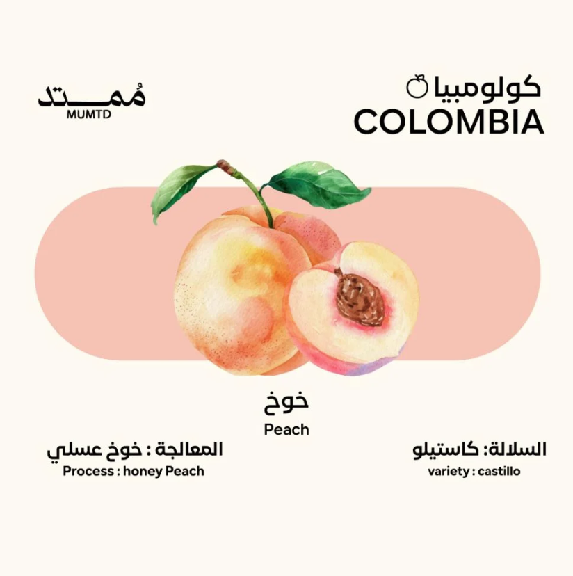 محمصة ممتد - كولومبيا خوخ 250ج