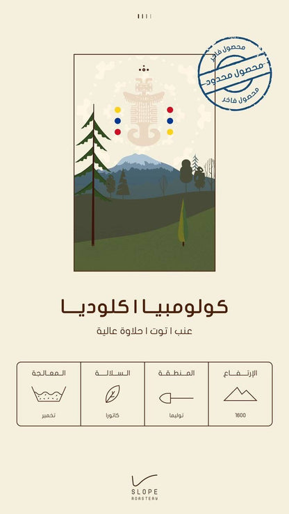 محمصة سلوب كلوديا 250 جرام