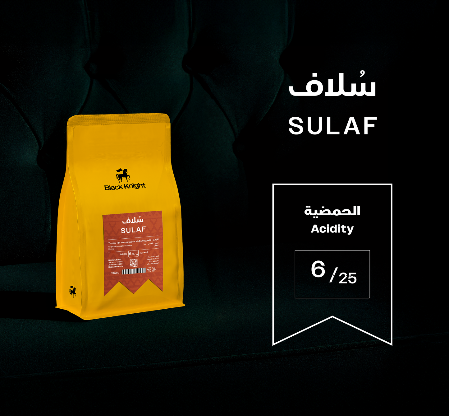محمصة بلاك نايت سلاف - اليمن
