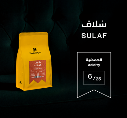 محمصة بلاك نايت سلاف - اليمن