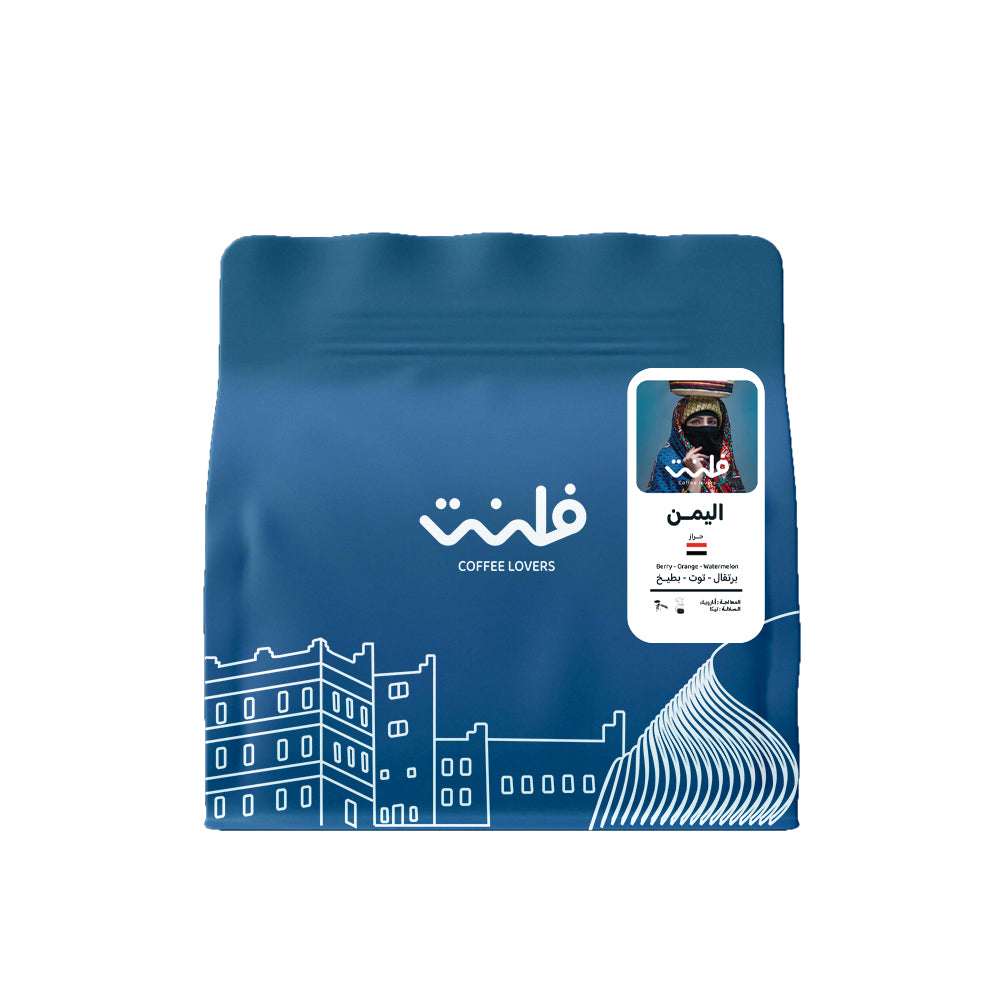 محمصة فلنت يمني - حراز | 250g