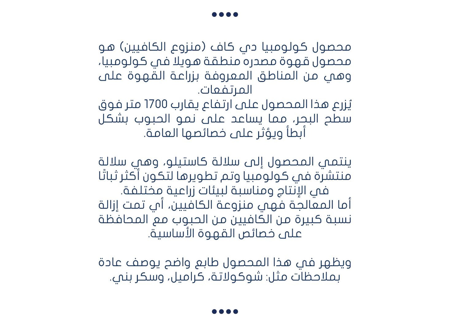 محمصة سلوب - كولومبيا، ديكاف 250غ