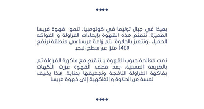 محمصة سلوب - كولومبيا، فريسا 250غ