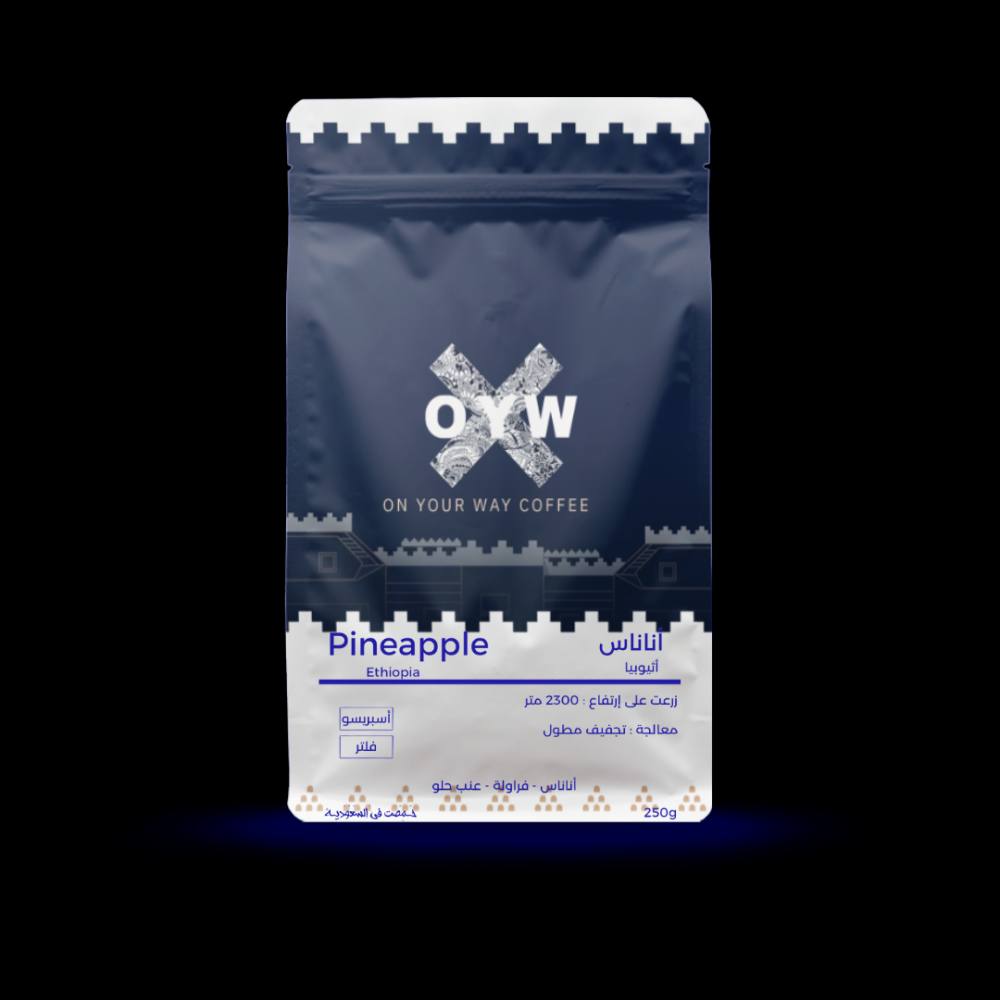 محمصة اويو اثيوبيا أناناس - 250 جرام - محصول فاخر