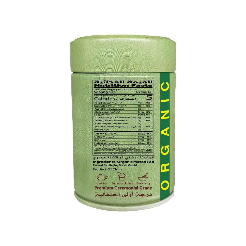 ماتشا زادنا درجة احتفالية - 100 جرام