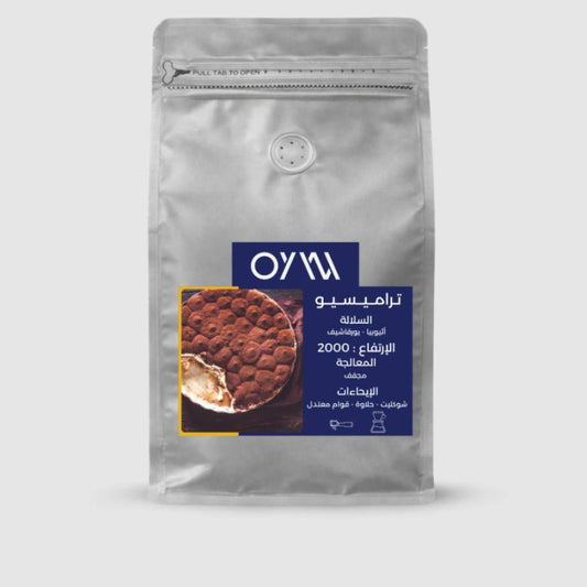محمصة أويو تراميسيو اثيوبيا مجففة 250 جرام