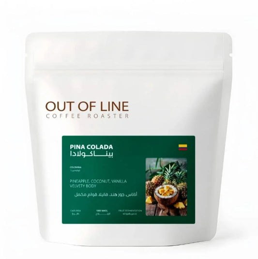محمصة اوت اوف لاين بينا كولادا كولومبيا مخمرة بالفواكة 125 جرام (فاخرة)