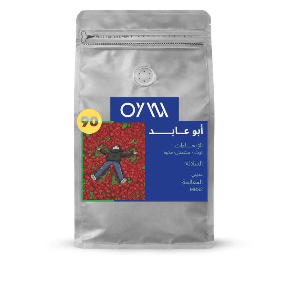 + محمصة اويو - ابو عابد 90