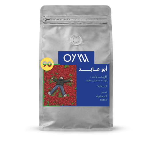 + محمصة اويو - ابو عابد 90